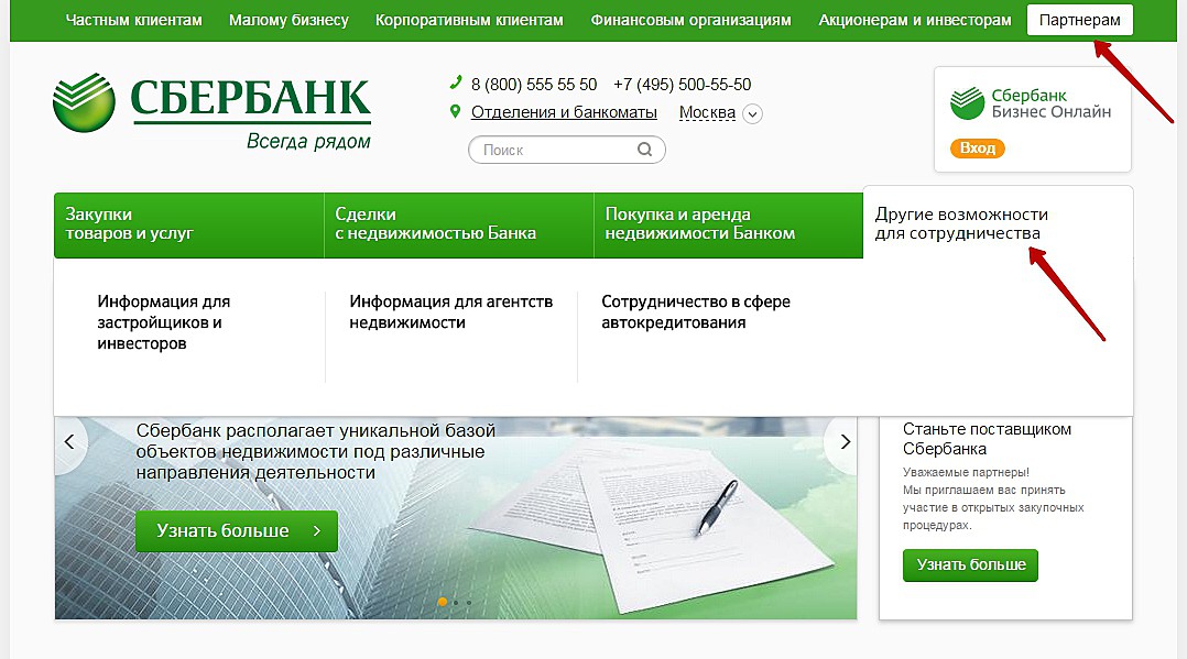 Sberbank ru установить сертификат. Сбербанк личный кабинет. Клиент банк Сбербанк. Сбербанк кабинет. Сбербанк бизнес банк.